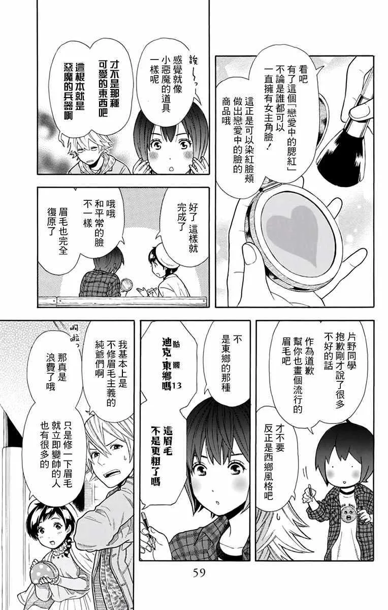 第17话 第21页