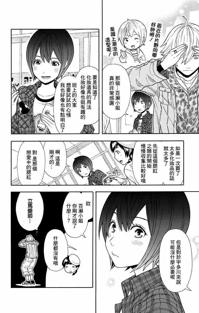 第17话 第22页
