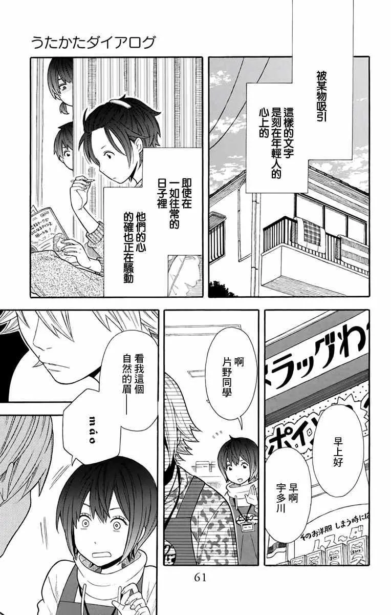 第17话 第23页