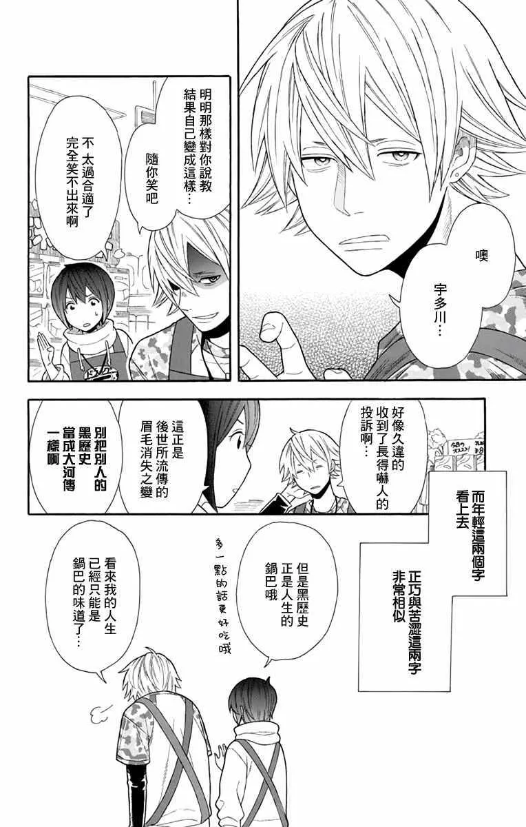 第17话 第24页