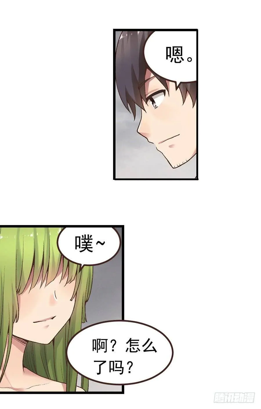 第四十八话 第18页