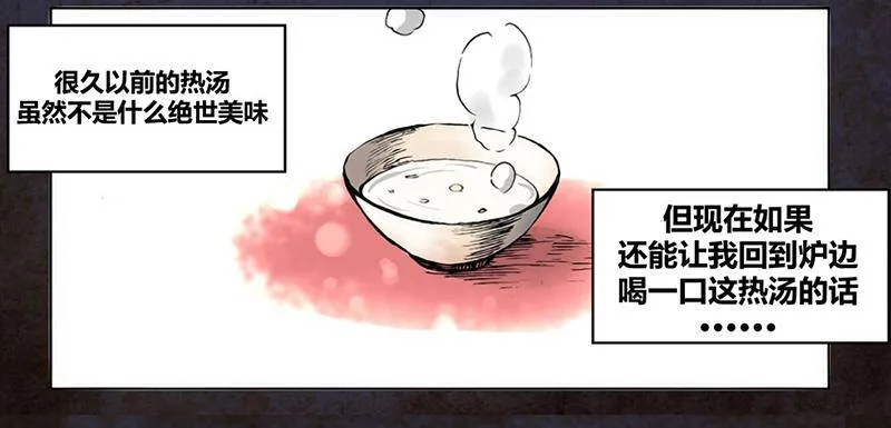 第一话 第2页