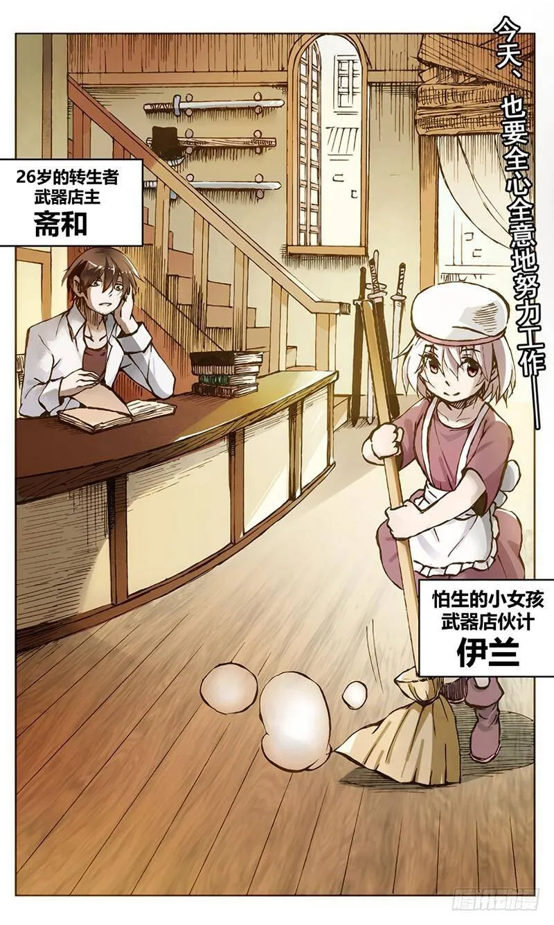 第一话 第9页