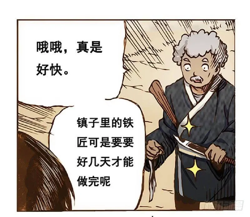 第一话 第13页