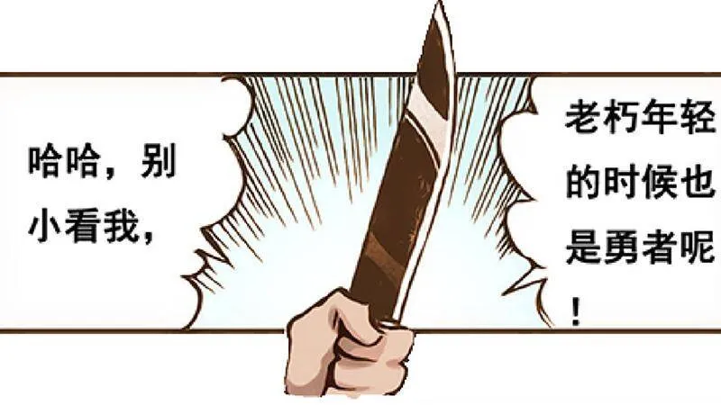 第一话 第14页