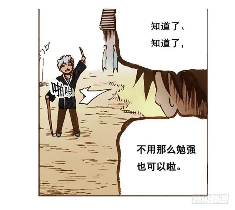 第一话 第15页