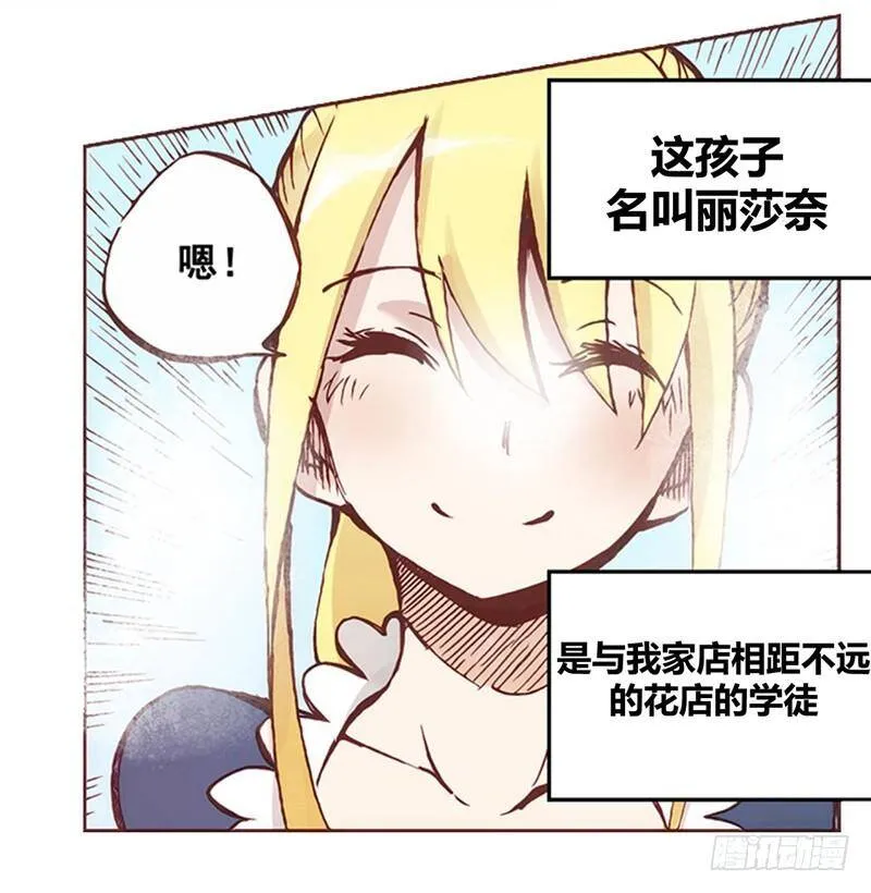 第一话 第20页