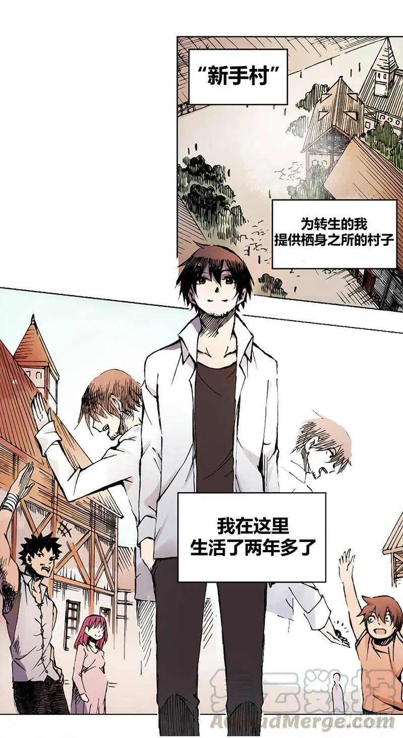 第一话 第21页