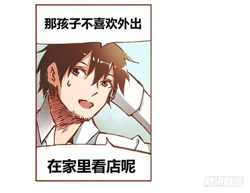 第一话 第23页