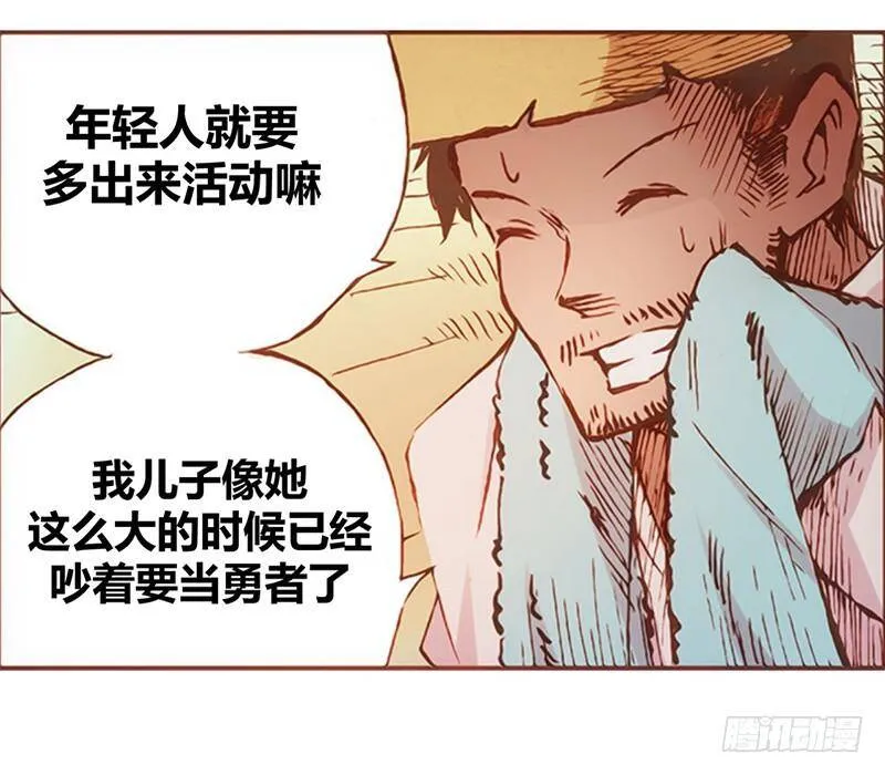 第一话 第24页
