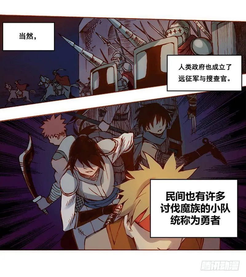 第一话 第28页