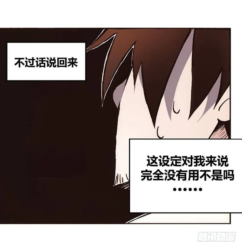 第一话 第30页