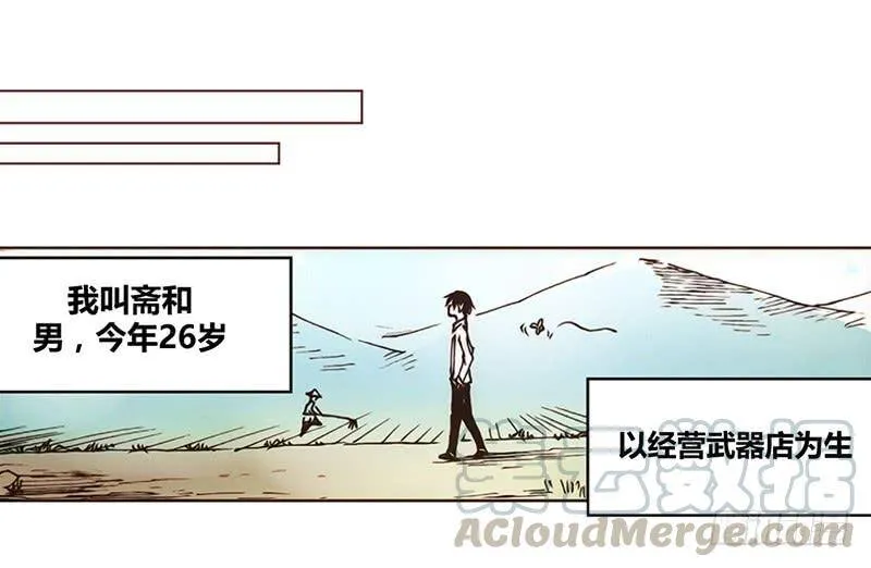 第一话 第31页