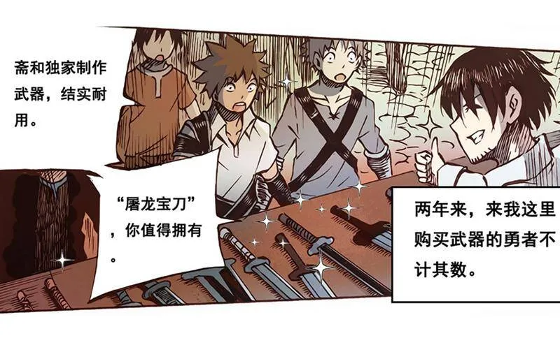 第一话 第36页