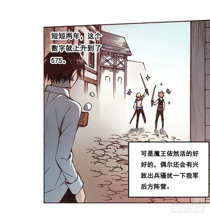 第一话 第38页