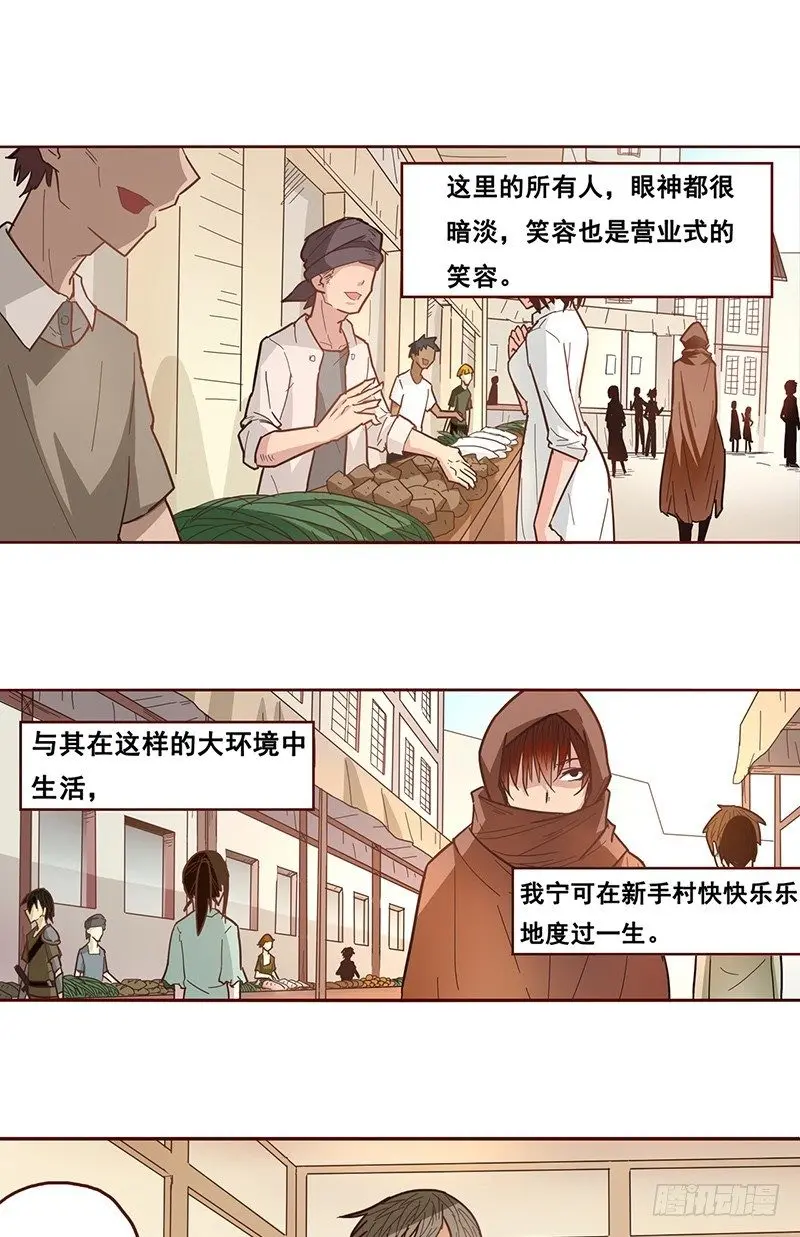 第八话 第22页