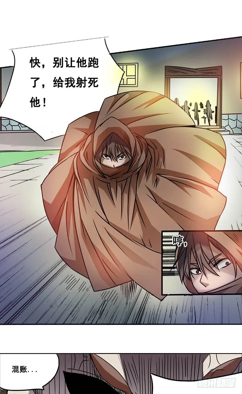 第十四话 第14页