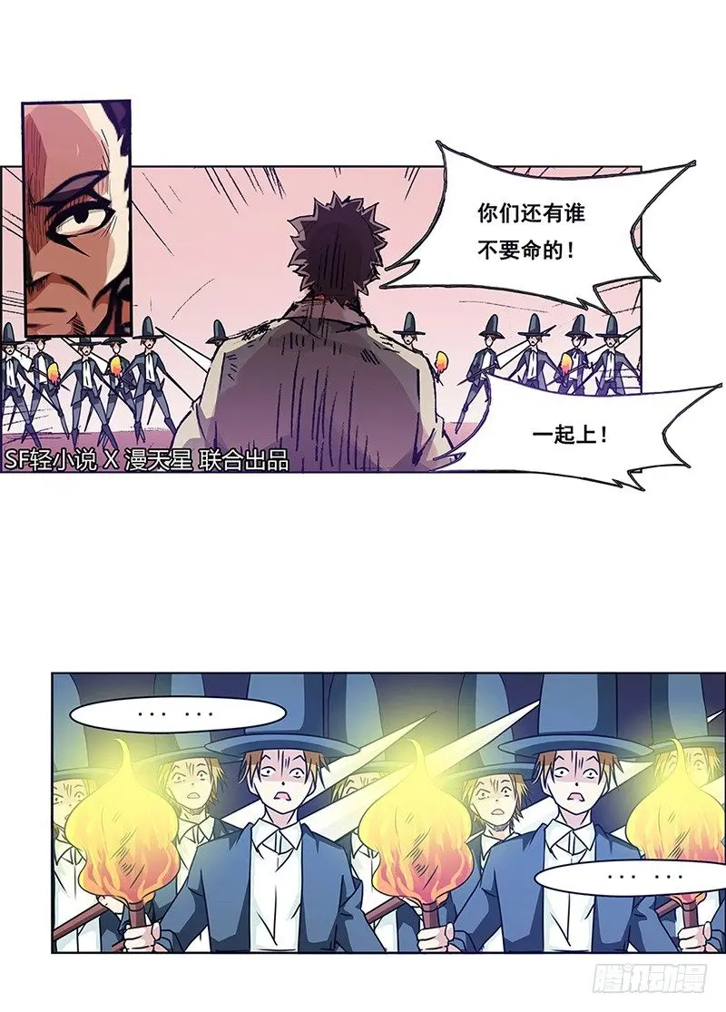 第十六话 第2页
