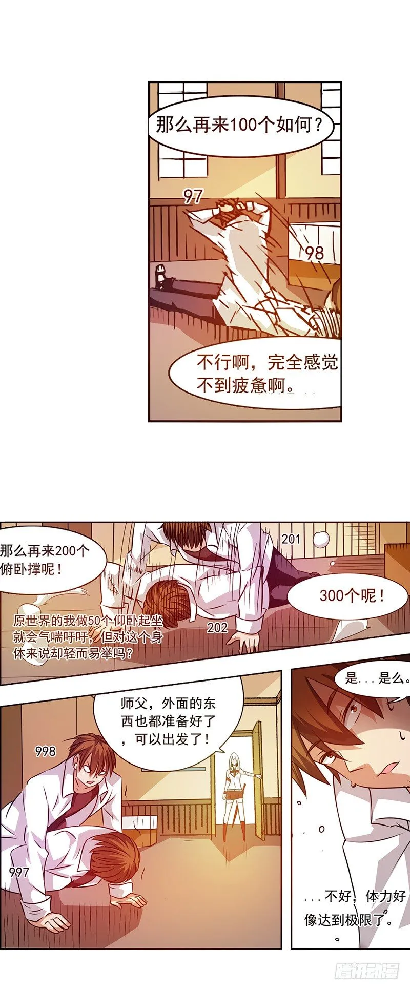 第二十三话 第24页