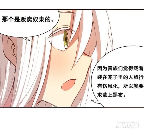 第二十四话 第4页
