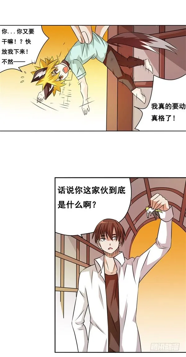 第二十四话 第25页