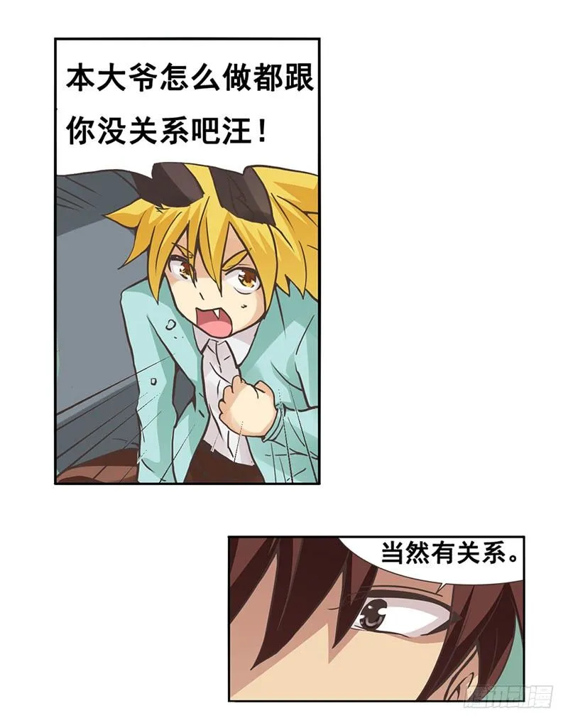 第二十八话 第3页