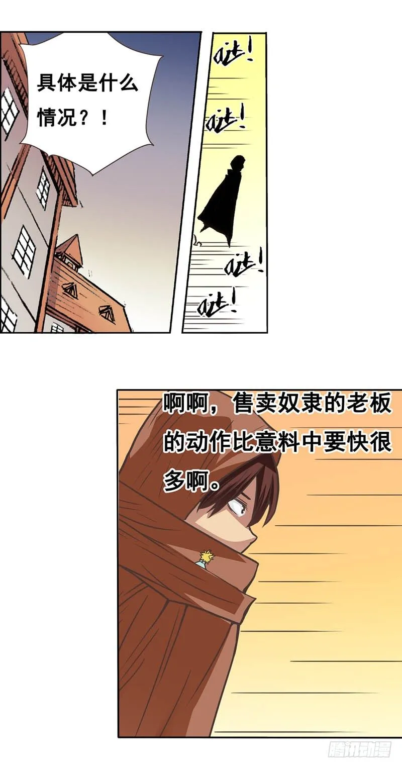 第二十八话 第17页