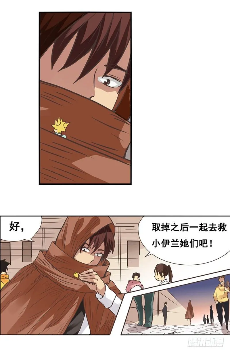 第二十八话 第19页