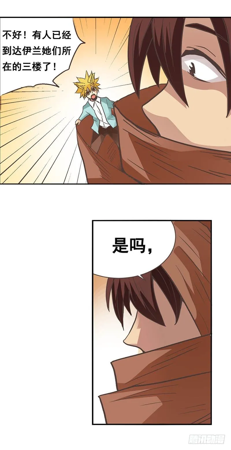 第二十八话 第23页