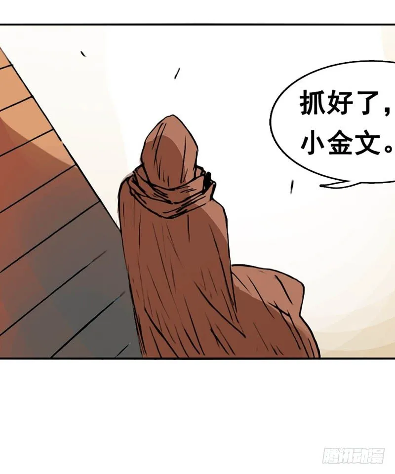 第二十八话 第24页