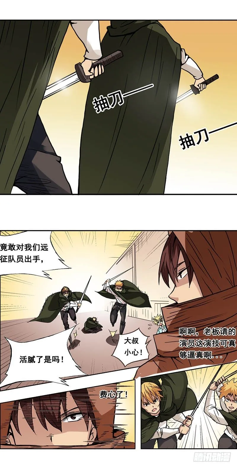第二十八话 第31页