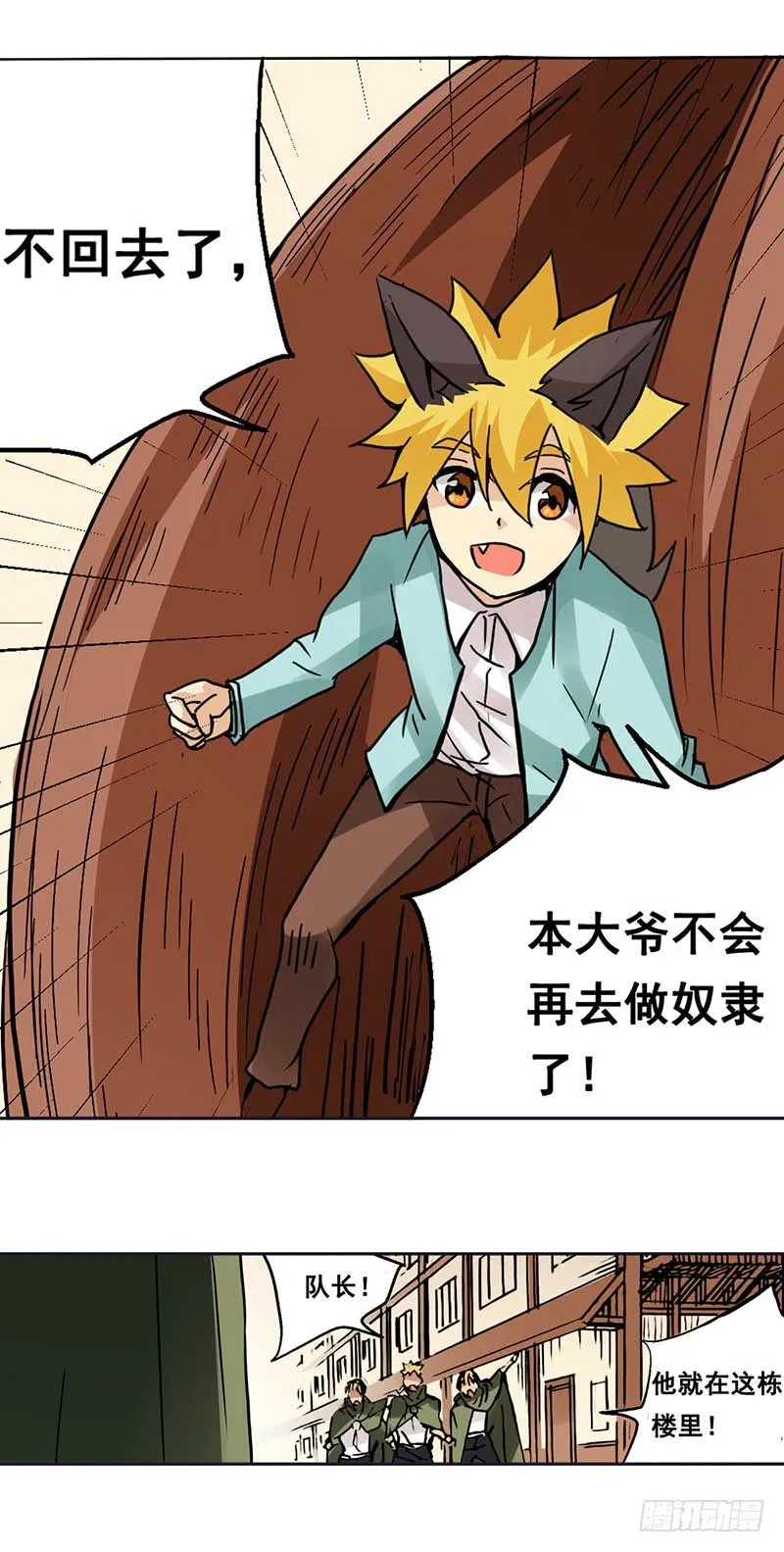第二十八话 第41页