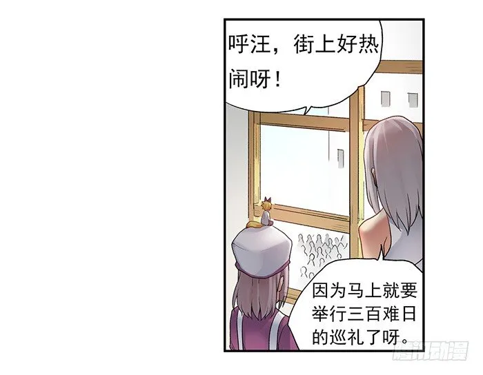 第三十八话 第47页