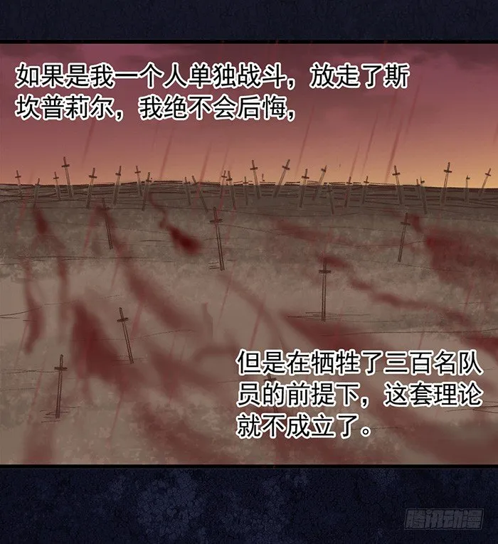 第四十四话 第10页