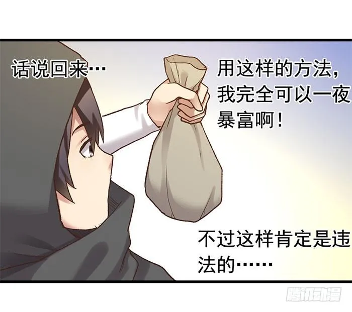 第四十九话 第20页