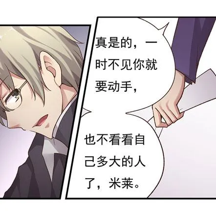 第四十九话 第47页