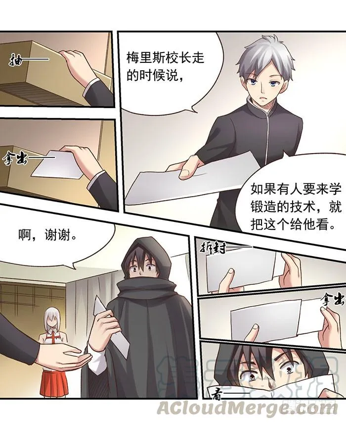 第四十九话 第71页