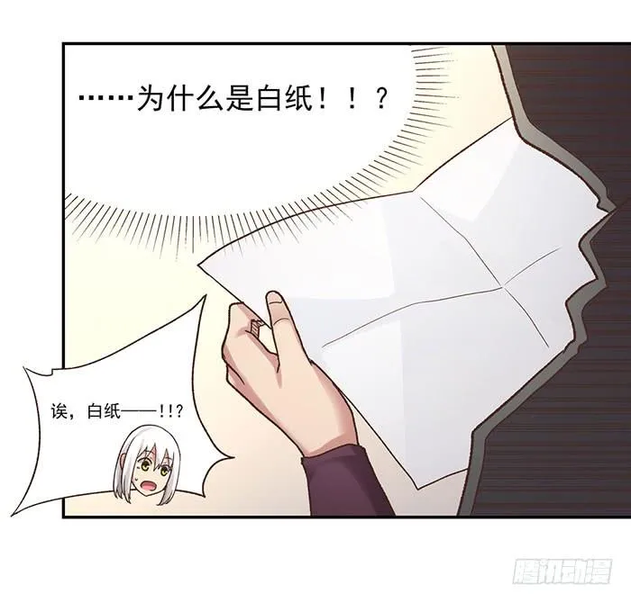 第四十九话 第74页