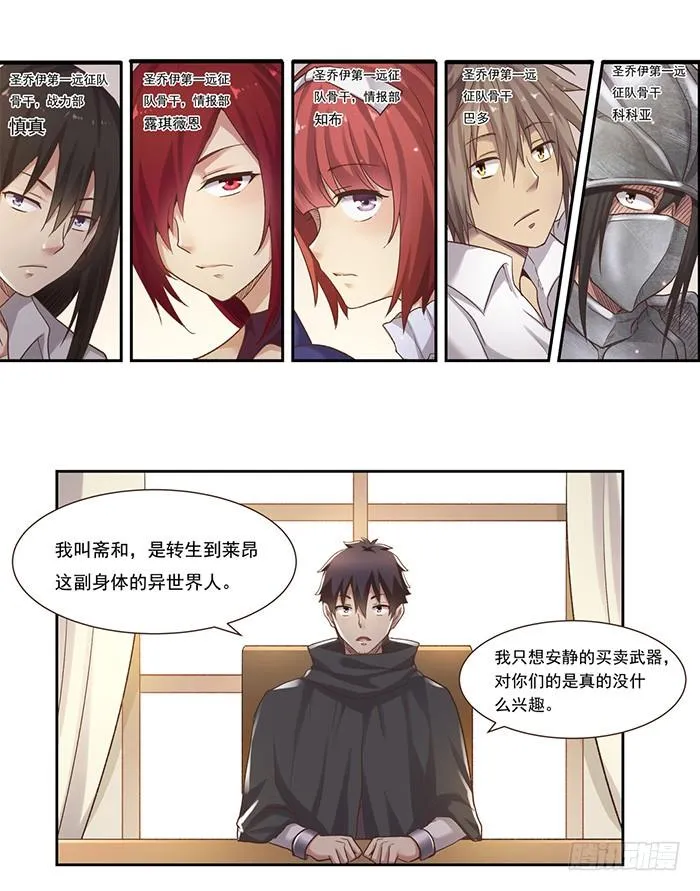 第五十话 第15页