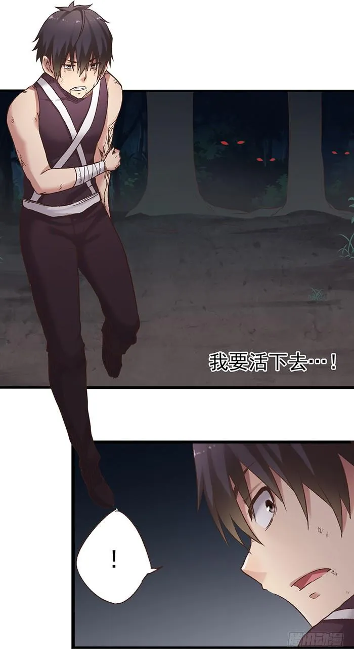第五十三话 第17页
