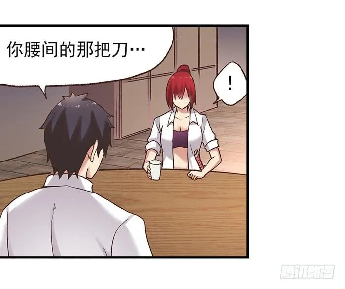 第五十四话 第50页