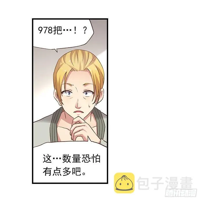 第五十六话 第33页