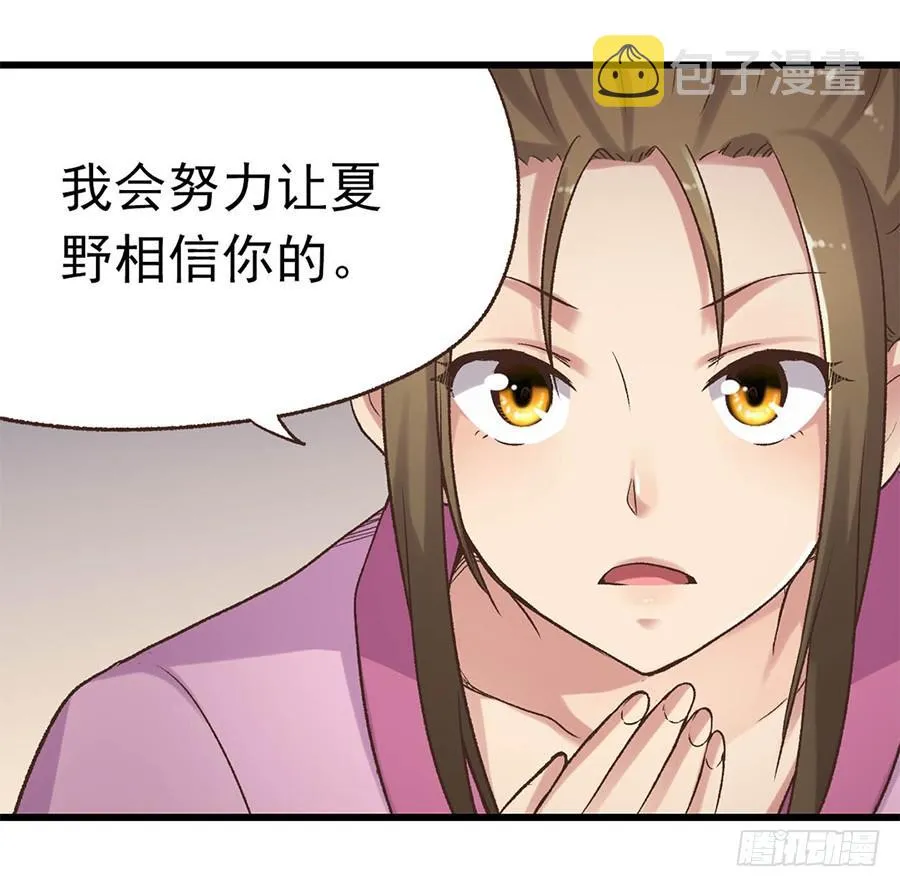 第五十七话 第19页