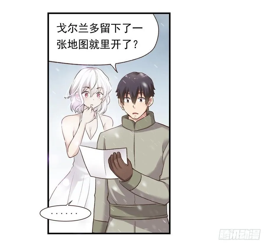 第六十二话 第38页