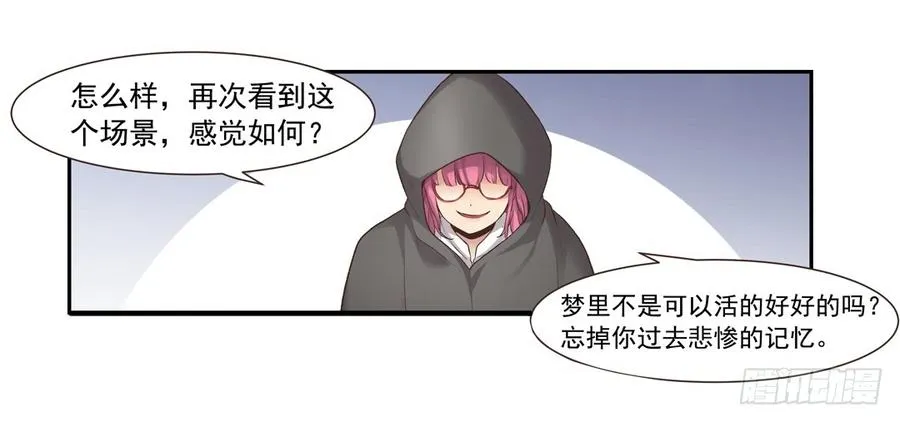 第六十二话 第84页