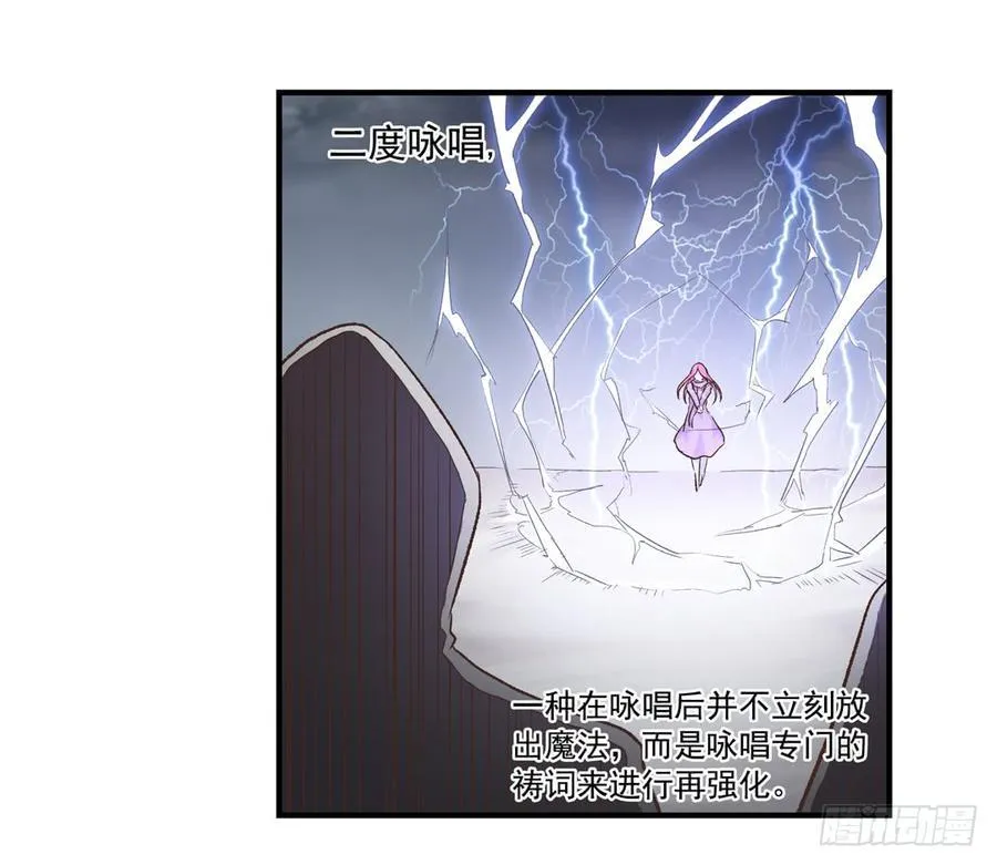第六十三话 第18页