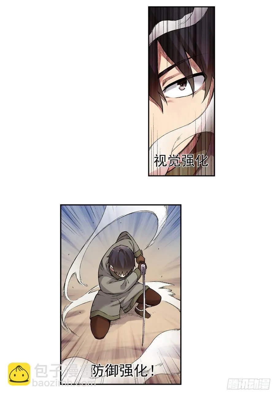 第六十五话 第18页