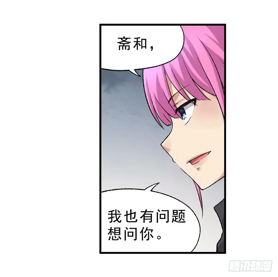 第六十六话 第20页