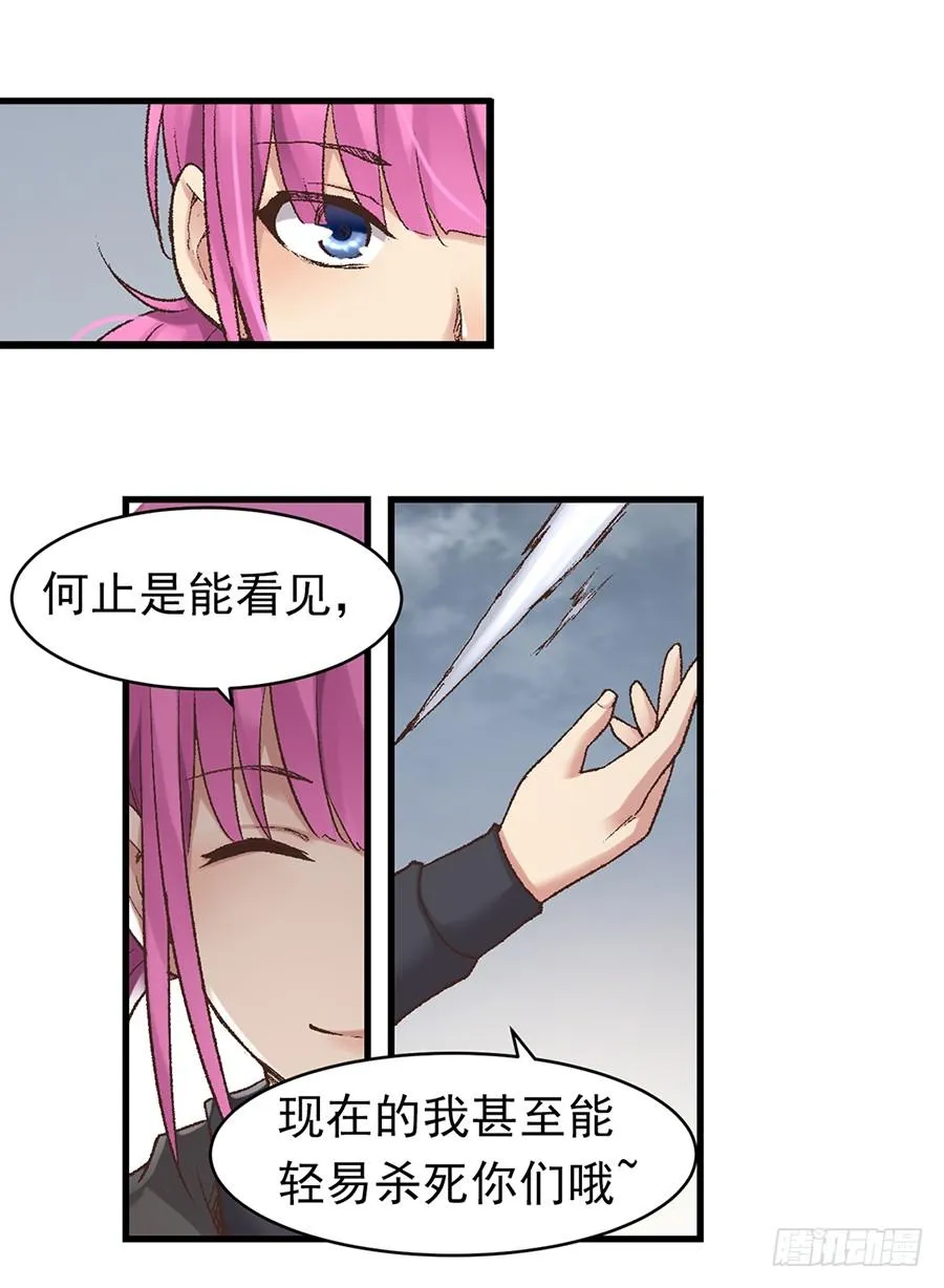 第六十八话 第72页