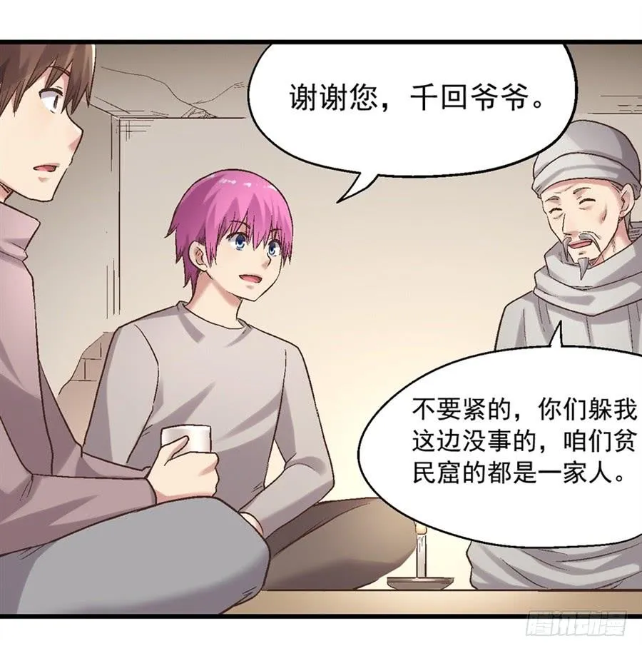 第七十话 第32页